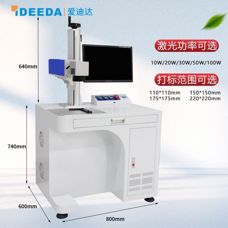 塑料塑胶ABS/PC/PVC激光打码金属五金铭牌激光刻字光纤激光打标机,五金/工具,打标机/打码机/喷码机,淘宝优惠券,粉丝福利购,淘宝优惠卷