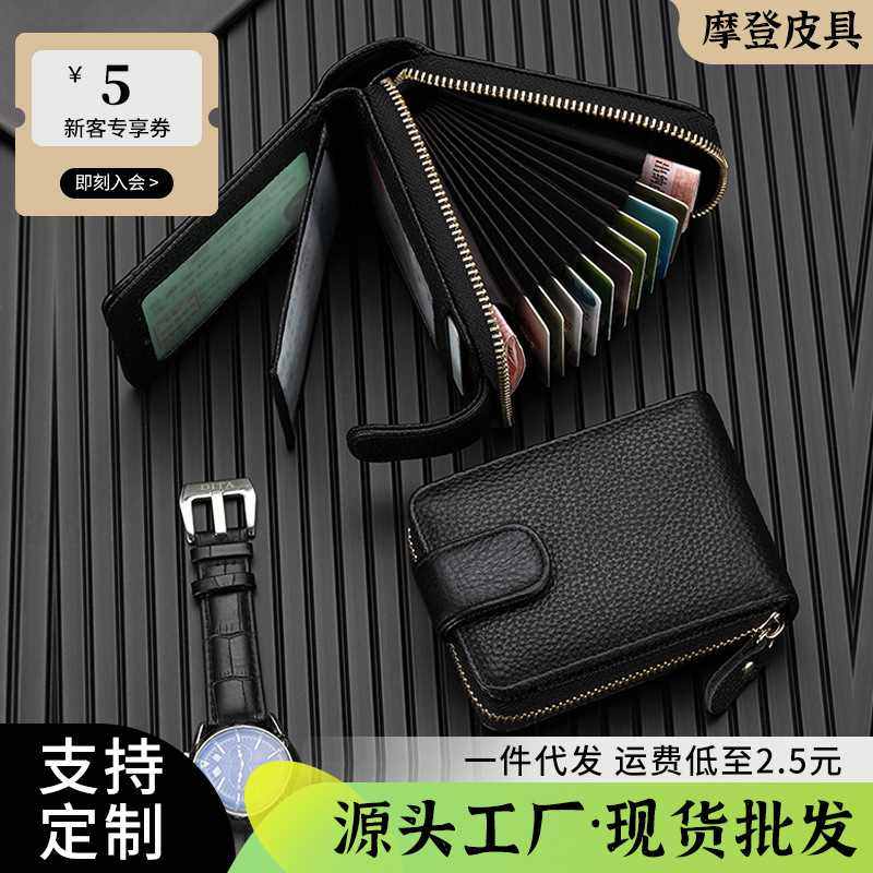 新品 男士驾驶证卡包风琴男拉链零钱包大容量多功能卡套证件套门,运动包/户外包/配件,证件包,淘宝优惠券,粉丝福利购,淘宝优惠卷