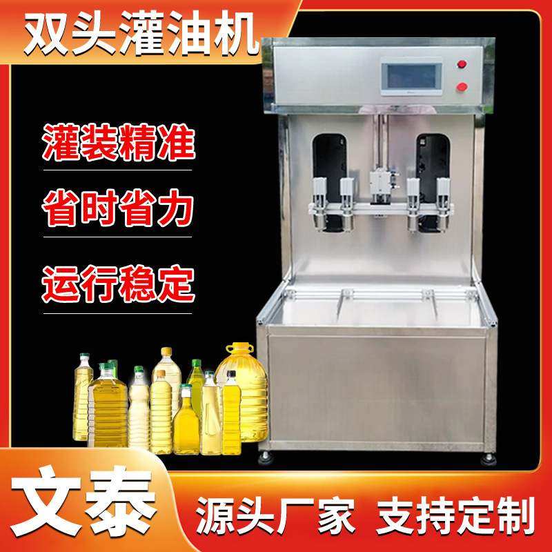 花生油灌装机小型半自动 小包装食用油灌装机 食用油灌装机生产线,办公设备/耗材/相关服务,灌装机,淘宝优惠券,粉丝福利购,淘宝优惠卷