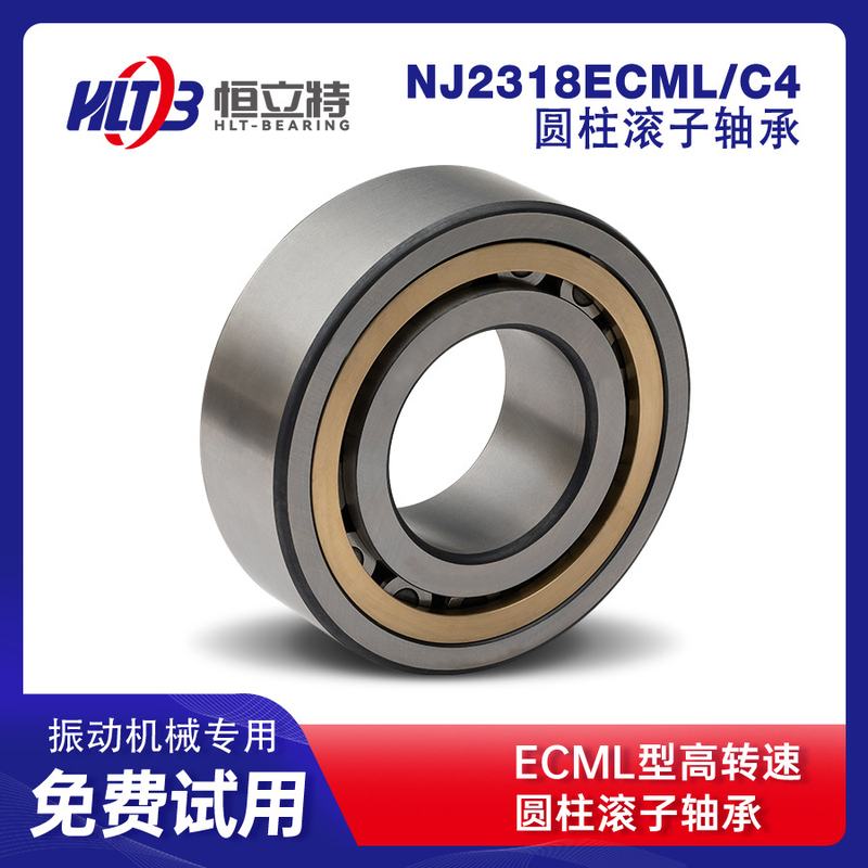 NJ2318ECML/C4圆柱滚子轴承 打桩机 振动锤 风机 振动电机 振动筛