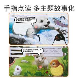 好玩的会说话的婴儿0-3有声触摸发声早教挂图早教书玩具宝宝启蒙