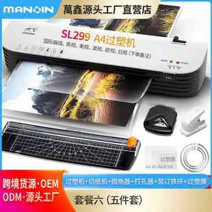 可定制款 SL299过塑机相片A4相片过文件机源头跨境塑封机胶工厂