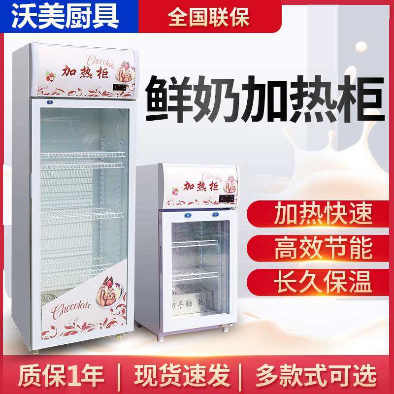 饮料加热柜牛奶保暖柜热奶柜商用展示柜小型超市热饮柜子,厨房电器,保温台/快餐台/售饭台/热餐机,淘宝优惠券,粉丝福利购,淘宝优惠卷