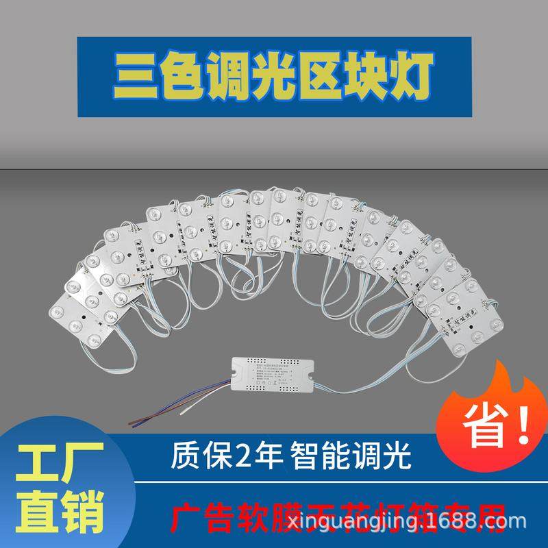 双色区块灯双色智能调光广告漫反射调色天花LED区块链灯箱软膜灯,商业/办公家具,灯箱布/软膜天花,淘宝优惠券,粉丝福利购,淘宝优惠卷