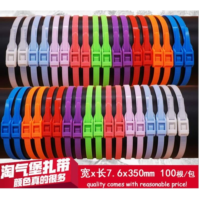 淘气堡扎带 扎带8*350MM 彩色  8*400 7.6*350