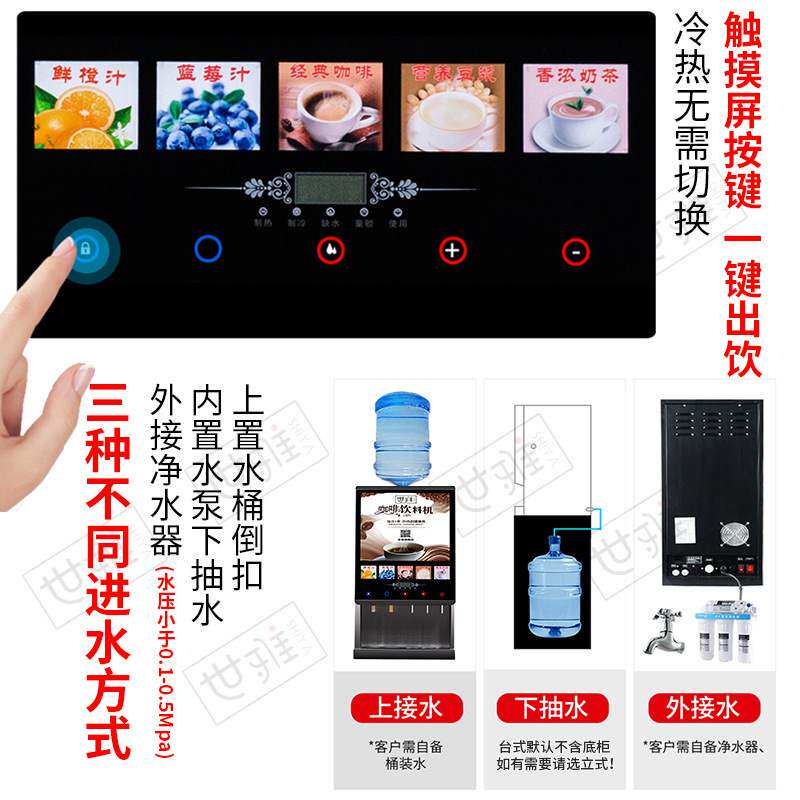 世雅咖啡机全自动商用多功能扫码售卖冷热速溶奶茶豆浆饮料一体机,厨房电器,商用咖啡机,淘宝优惠券,粉丝福利购,淘宝优惠卷