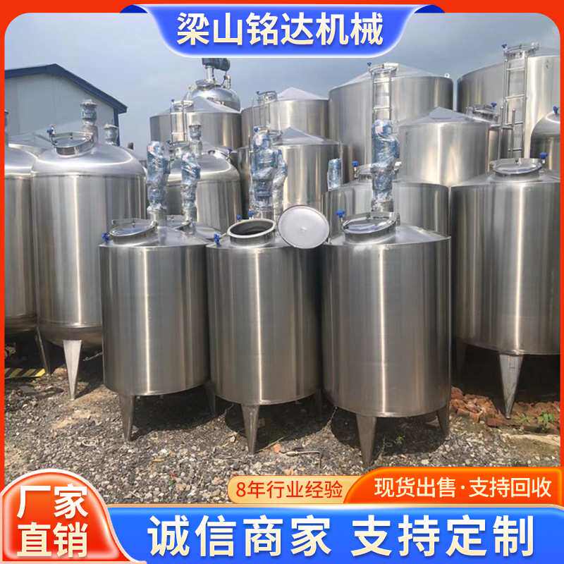 食品级304不锈钢搅拌罐 2吨电加热液体搅拌罐单层5吨不锈钢搅拌罐