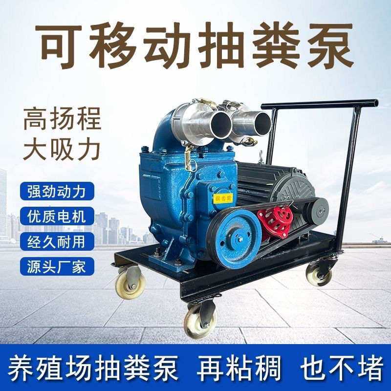 养殖场强力吸粪泵鸡鸭猪粪化粪池抽粪泵家用无堵塞自吸自排清淤泵,畜牧/养殖物资,粪污处理设备,淘宝优惠券,粉丝福利购,淘宝优惠卷