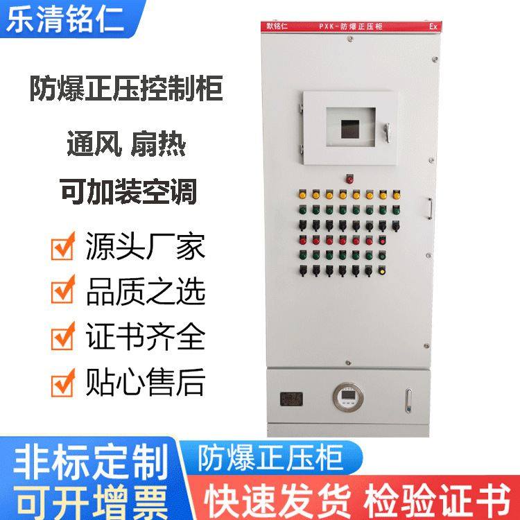 供PXK防爆正压柜通风型散热柜PLC控制柜变频器配电柜网络机柜电箱,电子/电工,配电控制柜/控制箱,淘宝优惠券,粉丝福利购,淘宝优惠卷