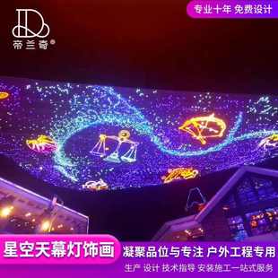 LED幕墙灯饰画灯光效果免费亮化下减免灯灯光节订单承接画设计