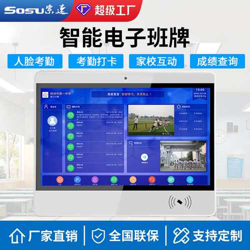 21.5寸人脸识别考勤一体机内置读卡器电容触摸显示器智慧电子班牌