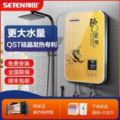 家用速热变频恒温洗澡淋浴大水量 神田E7即热式 电热水器 中国风