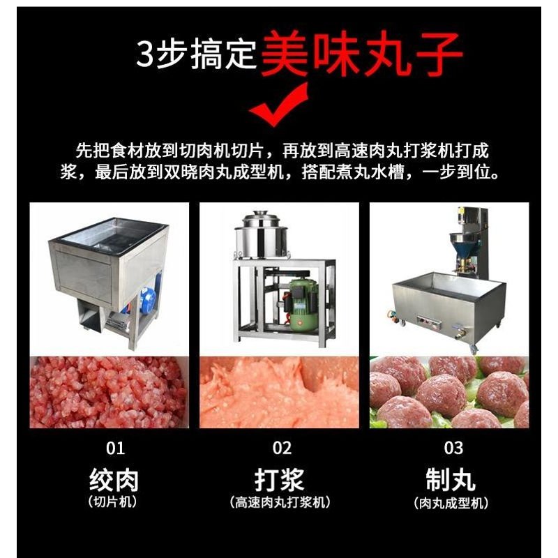 肉食22型25型高速瘦肉丸打浆机商用自动潮汕鱼猪牛肉丸碎肉泥机器