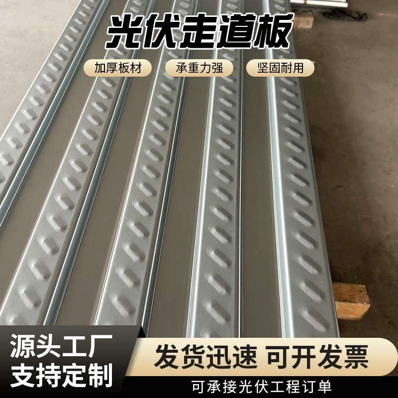 锌铝镁走道板检修踏步通道光伏发电太阳能板走道屋脊盖板,基础建材,排水沟槽/盖板,淘宝优惠券,粉丝福利购,淘宝优惠卷
