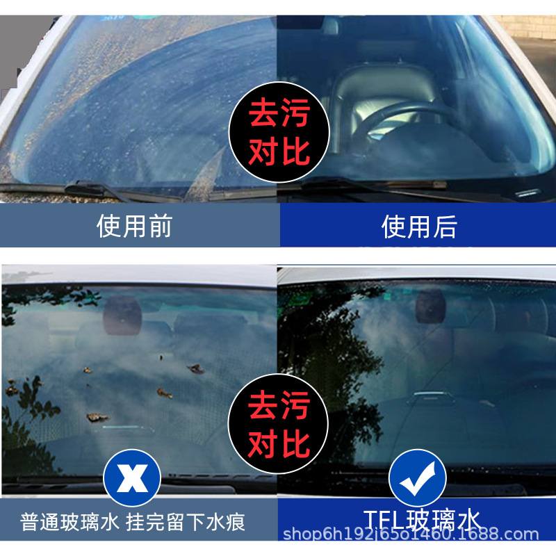 新款直销洁力汽车玻璃水日常夏季玻璃水车用雨刷精雨刮水清洗液四