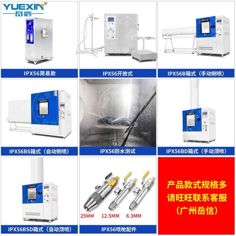 IP65小型淋雨试验箱灯具简易喷水机冲水试验装置防水防尘测试设备