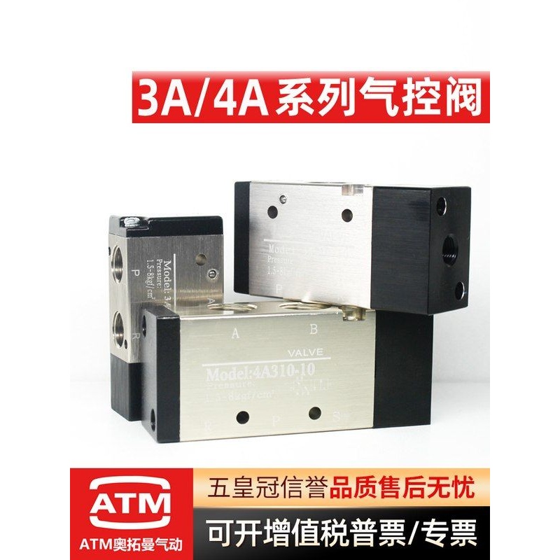 气动二位三通3A二位五通4A电磁控制阀210-08/310-10/410-15气控阀