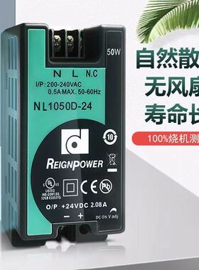 昂鼎REIGNPOWER50W24V导轨直流电源工业24v稳压电源开关电源