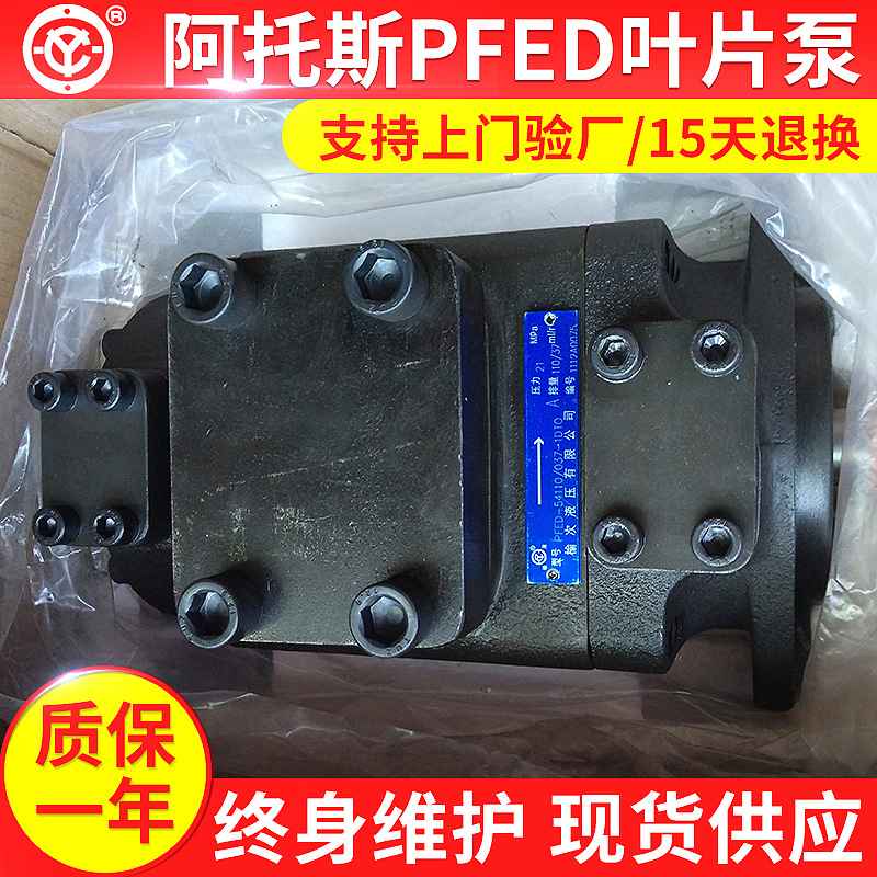 PFED54-150/70双联柱销式叶片泵  双联增压阿托斯叶片泵