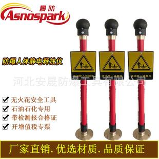 生产防爆人体静电释放仪器语音式静电消除仪防静电防爆工具厂