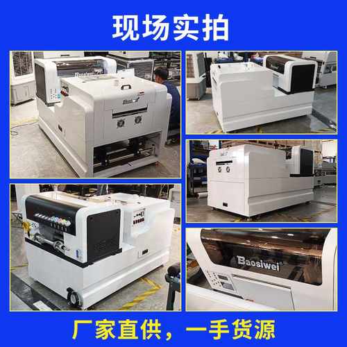 30cm白墨烫画机抖粉一体机短袖印花帆布袋球衣号码热转印膜打印机