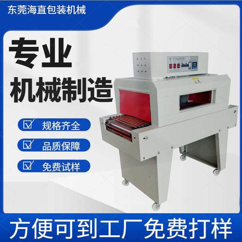 全自动热收缩膜塑封包装机 pof热收缩膜套膜机 自动封切热收缩机,办公设备/耗材/相关服务,收缩机,淘宝优惠券,粉丝福利购,淘宝优惠卷