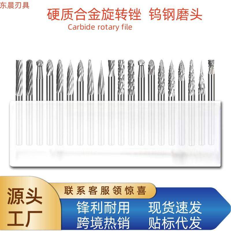 厂家批钨钢磨头3mm套装旋转头雕刻刀铣刀锉工具打磨硬质合金木雕,标准件/零部件/工业耗材,磨头,淘宝优惠券,粉丝福利购,淘宝优惠卷
