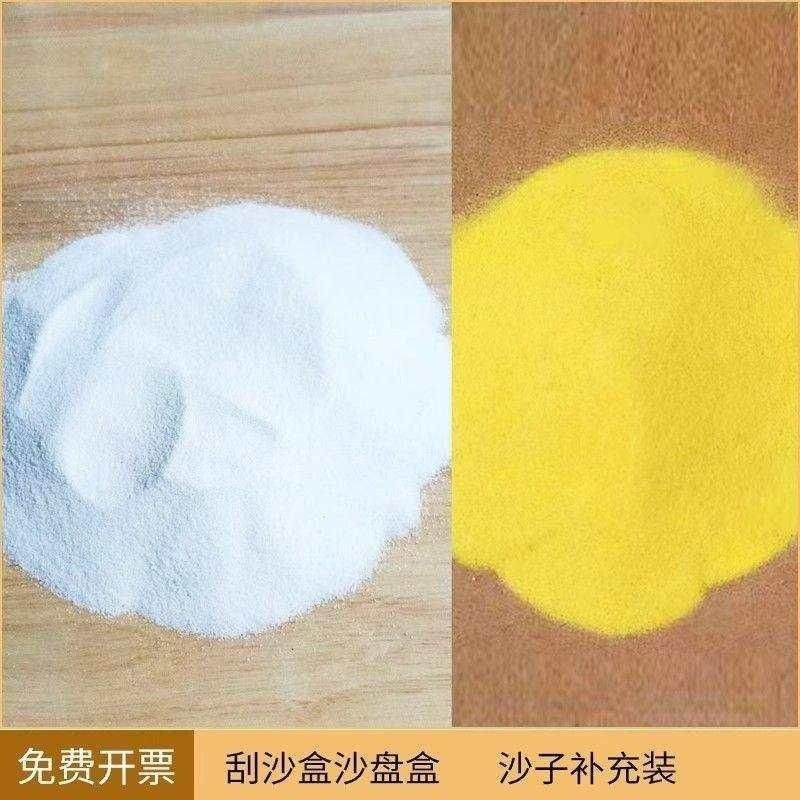 写字沙子沙画沙盘书写刮沙沙子蒙氏教具玩具配件盒练习,玩具/童车/益智/积木/模型,早教教具/早教套装,淘宝优惠券,粉丝福利购,淘宝优惠卷