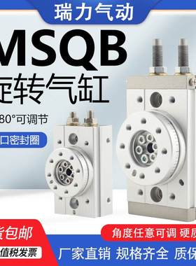 SMC型亚德客型旋转70A带气缸50R30A20AHRQ/MSQB-10A100A新疆包邮