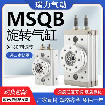 SMC型亚德客型旋转70A带气缸50R30A20AHRQ/MSQB-10A100A新疆包邮