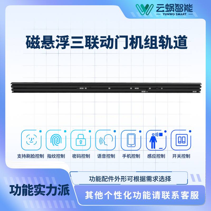 云蜗智能自动感应门全透明酒店电动玻璃门吊轨移门电机全套定制