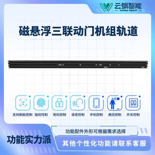 云蜗智能自动感应门全透明酒店电动玻璃门吊轨移门电机全套定制