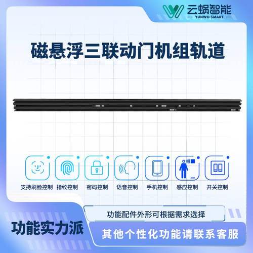 云蜗智能自动感应门全透明酒店电动玻璃门吊轨移门电机全套定制