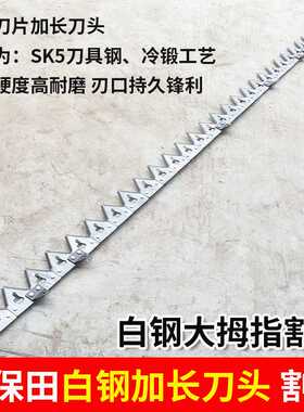 新疆包邮久保田6889881008CX100EX108白钢条收割机配件新款118割