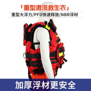 批发水域救援激流救生衣专业救援消防浮力水域大重型救援救生衣