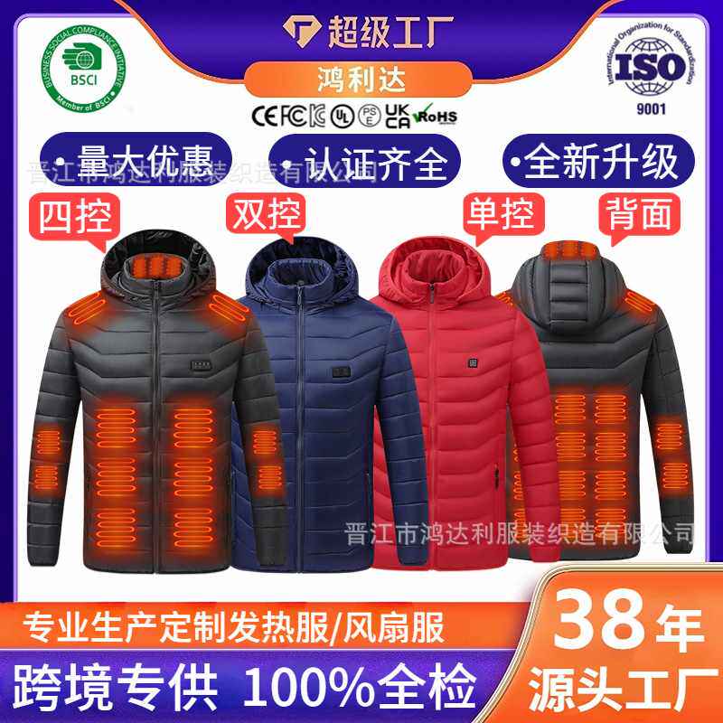 优选专供冬季新款恒温智能发热棉衣青年休闲直销发热服加热棉衣服