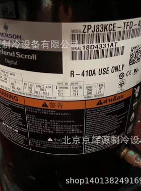 ZPJ83KCE-TFD-496空调制冷压缩机 ZP485KCE涡旋热泵 空气能压缩机