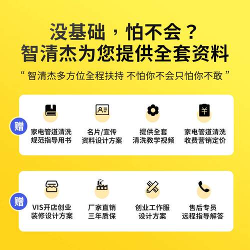 智清杰家电清洗机多功能一体机 空调清洗机水管清洗机 家电清洗机