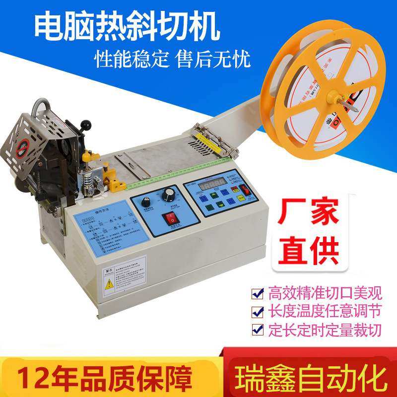 全自动切带机织带松紧带微电脑冷热切带机魔术贴切断机丝带热切机,办公设备/耗材/相关服务,切卡机,淘宝优惠券,粉丝福利购,淘宝优惠卷