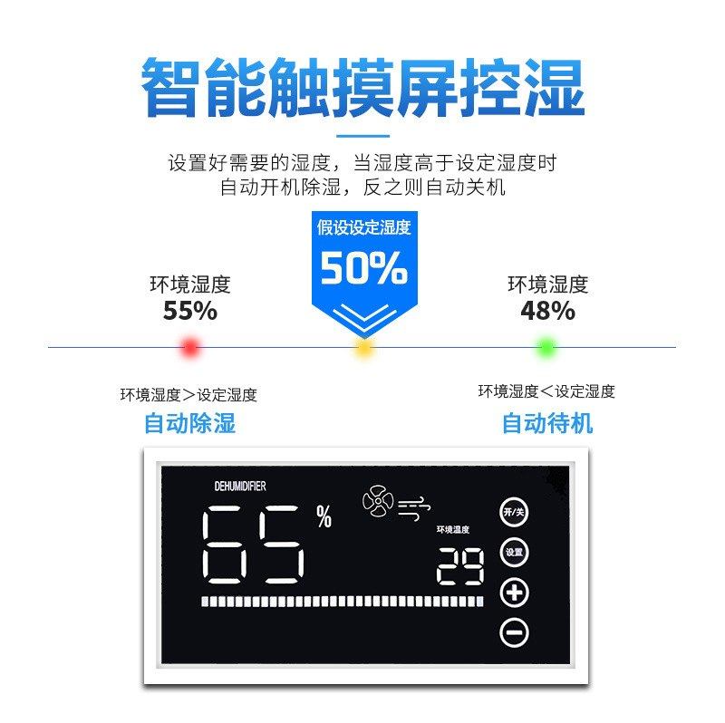 奈斯达商用除湿机 家用带水箱办公室家用智能工业除湿90L/D