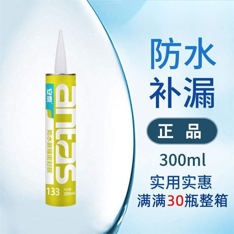 新品 安泰133防水嵌缝密封胶货车车厢密封集装箱雨棚丁基胶防漏,基础建材,密封胶,淘宝优惠券,粉丝福利购,淘宝优惠卷