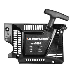 宇森5520油锯配件启动器拉盘5900/4518S汽油锯原厂起动器总成4216