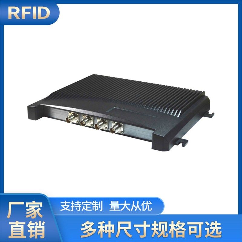 RFID非接触式读取超高频四通道读写器多标签识别资产管理仓库出入