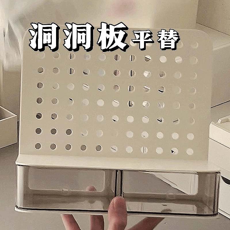 桌面洞洞板置物架展示架平替配件书桌免打孔收纳盒造型墙装饰