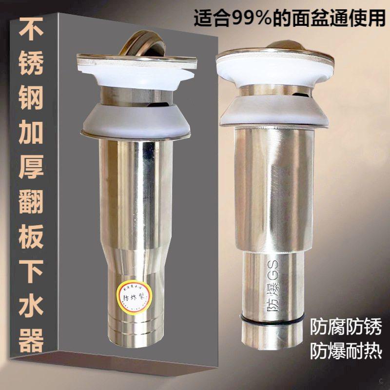 洗脸盆面盆不锈钢下水器弹跳器池手不锈钢翻板通用下水厂家台款盆,家装主材,下水器,淘宝优惠券,粉丝福利购,淘宝优惠卷