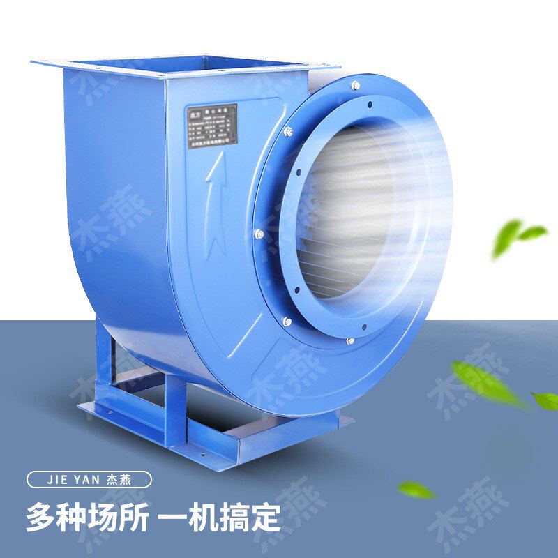 CF-11多翼离心风机3.5A3KW大功率厨房排尘通风机抽风机低噪声风机