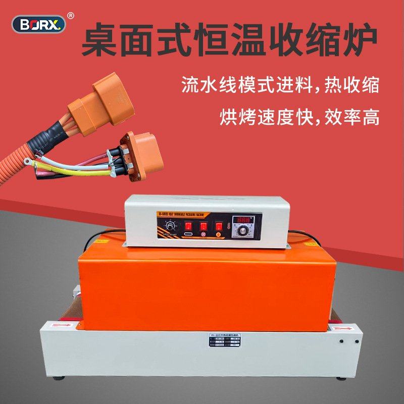 全自动遂道炉烘烤热缩管机耐高温热缩膜包装机流水线烘管封箱机器,办公设备/耗材/相关服务,收缩机,淘宝优惠券,粉丝福利购,淘宝优惠卷