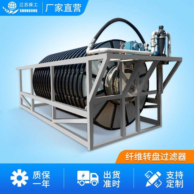纤维转盘过滤器 滤布滤池 厢式转盘 半浸式转盘过滤器,机械设备,过滤设备,淘宝优惠券,粉丝福利购,淘宝优惠卷