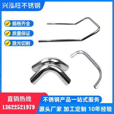 201304不锈钢弯管加工圆管管管型U折弯拉管盘管圆环扁大弯弯方