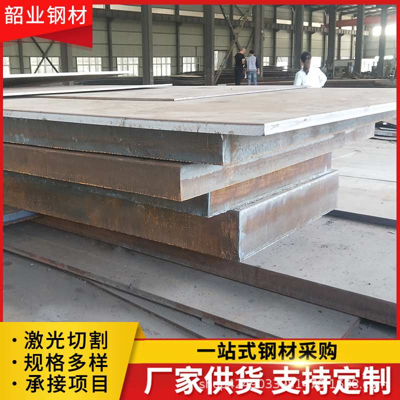 Q550D高强钢板厂家定制板开平板中板中厚板加 工低合金高强度钢板